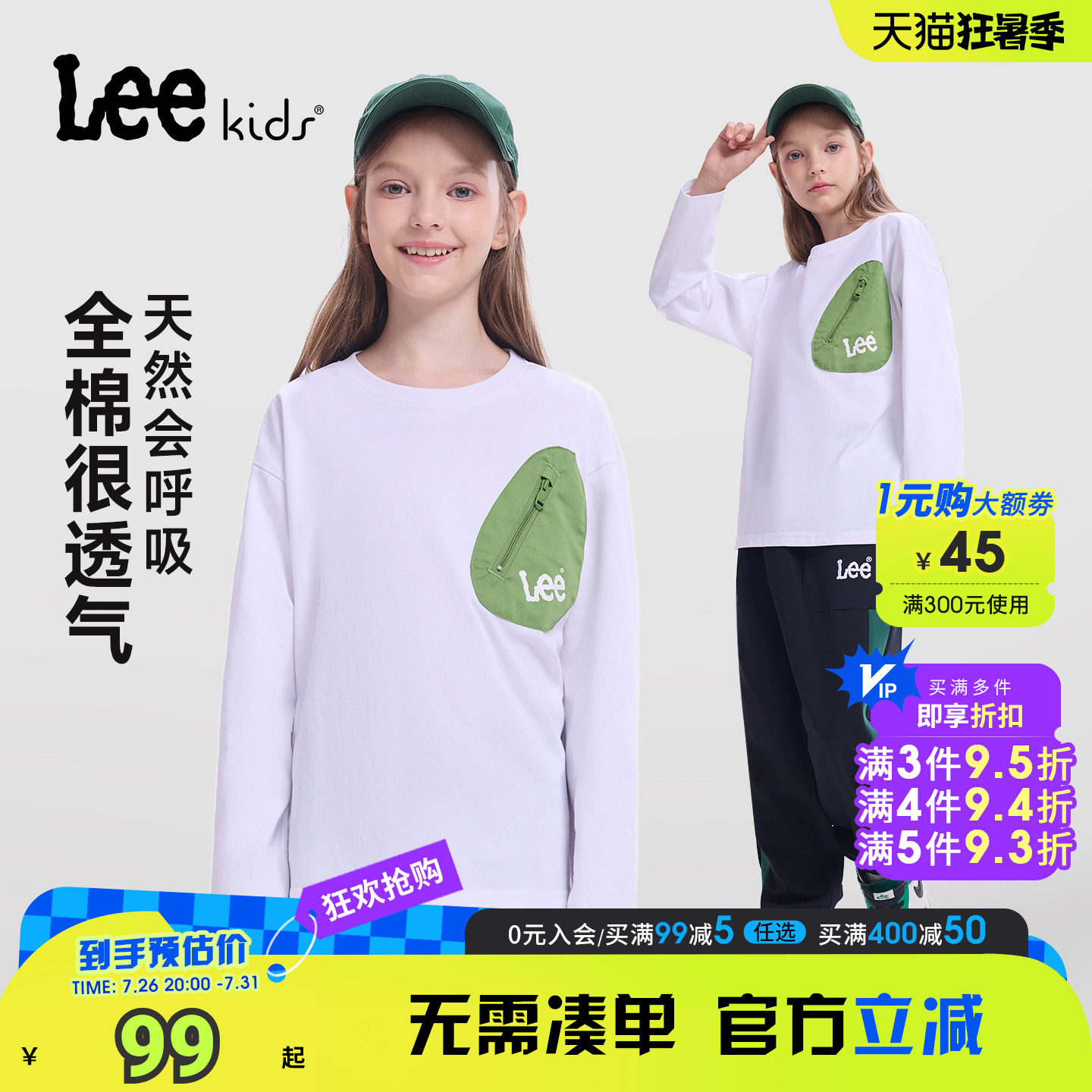 Leekids男童纯棉印花长袖T恤