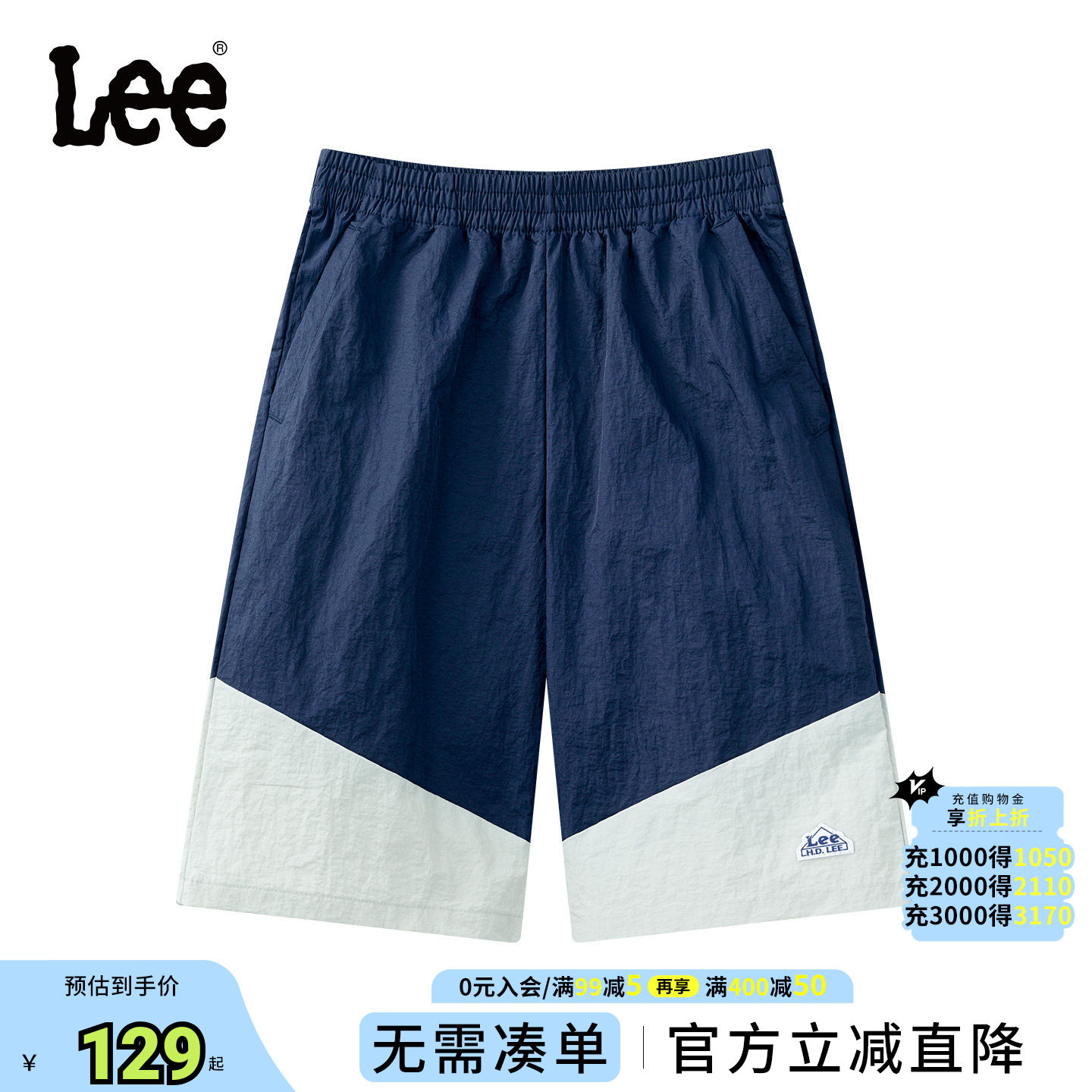 Leekids男童速干透气五分短裤