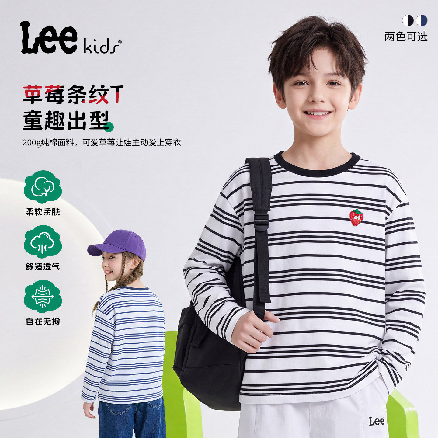 Leekids条纹草莓儿童长袖T恤