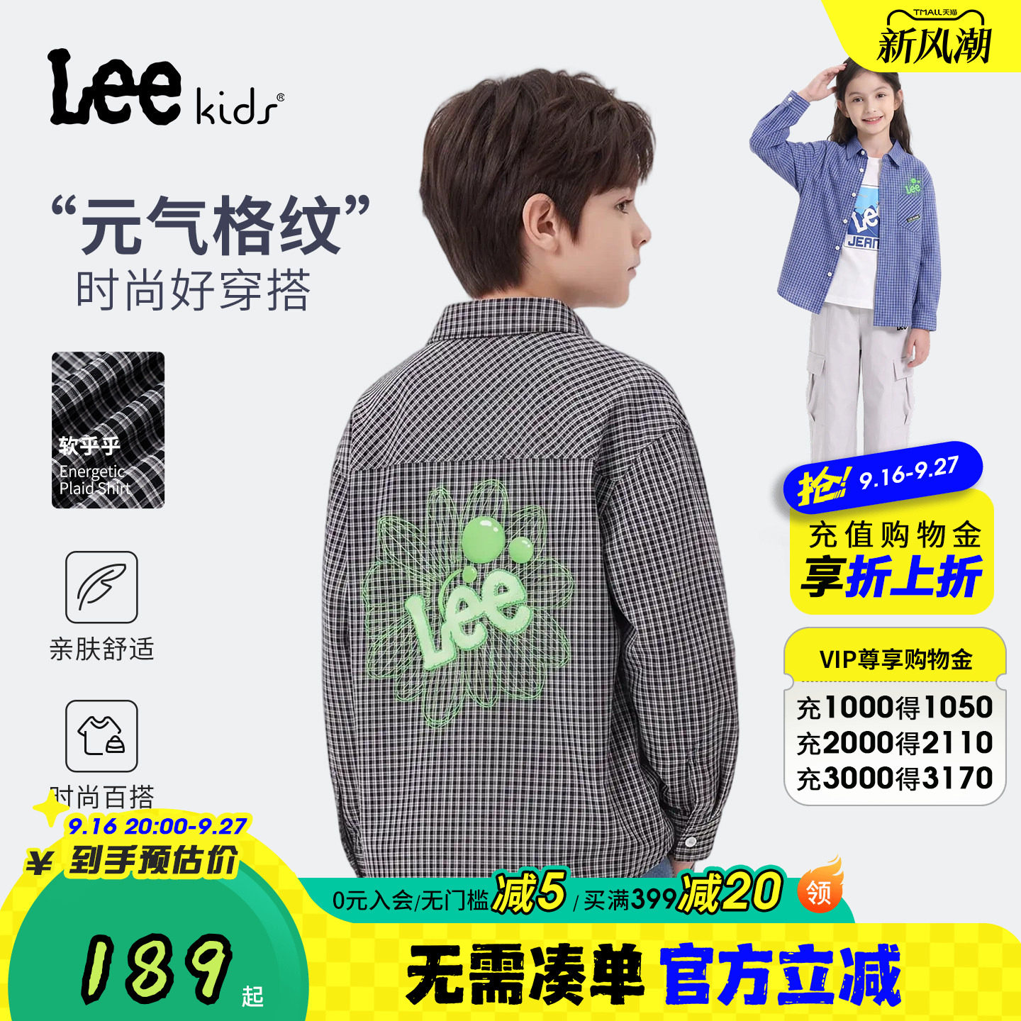 Leekids儿童格子亲肤长袖衬衫图片