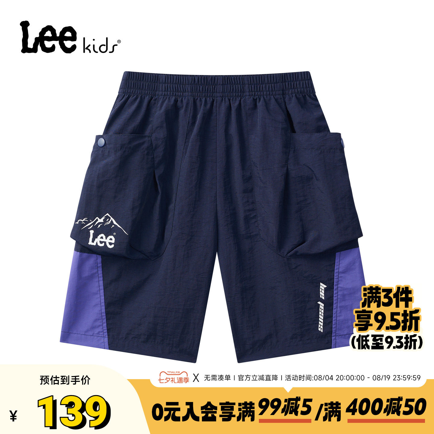 Leekids男童速干工装短裤