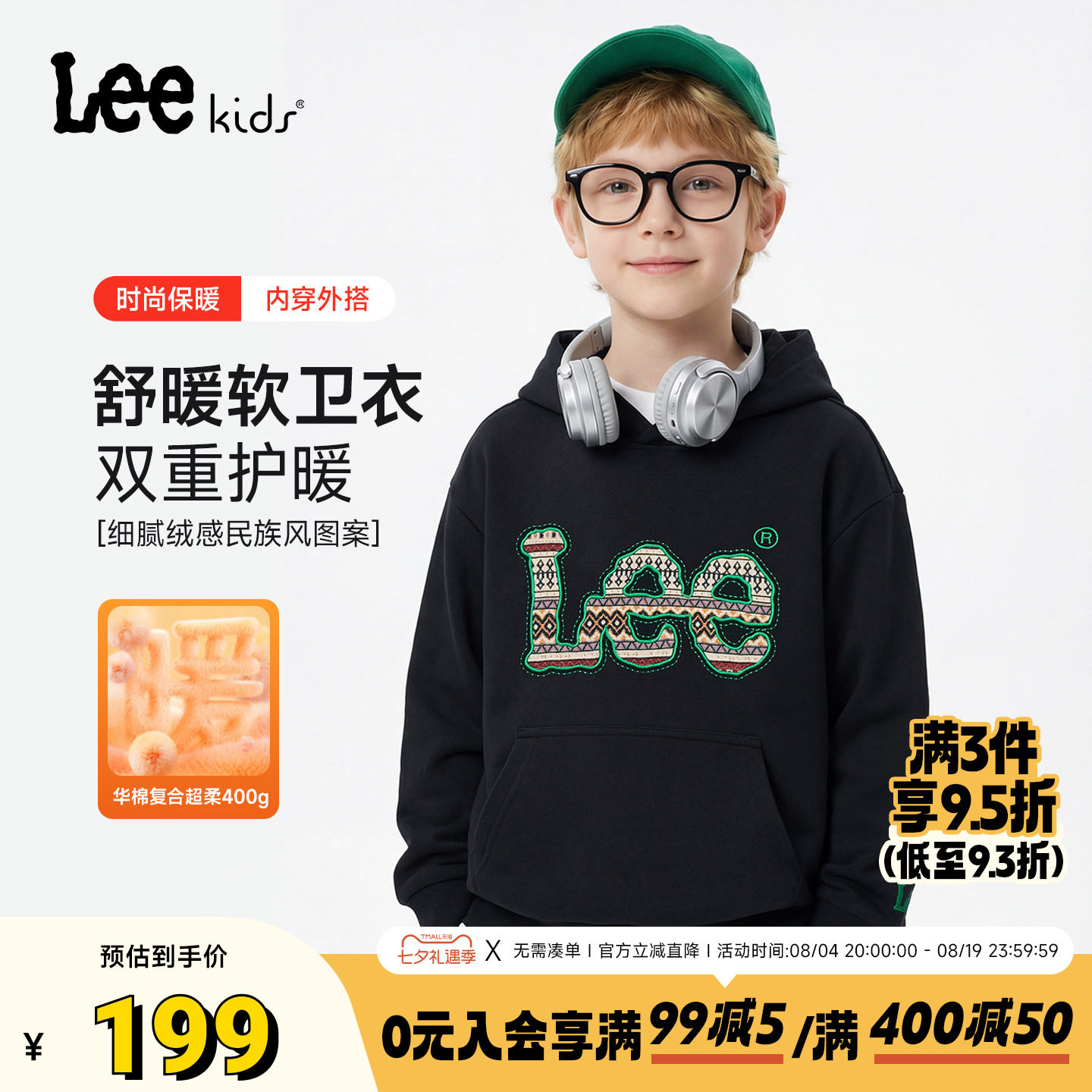 Leekids秋冬加绒连帽卫衣