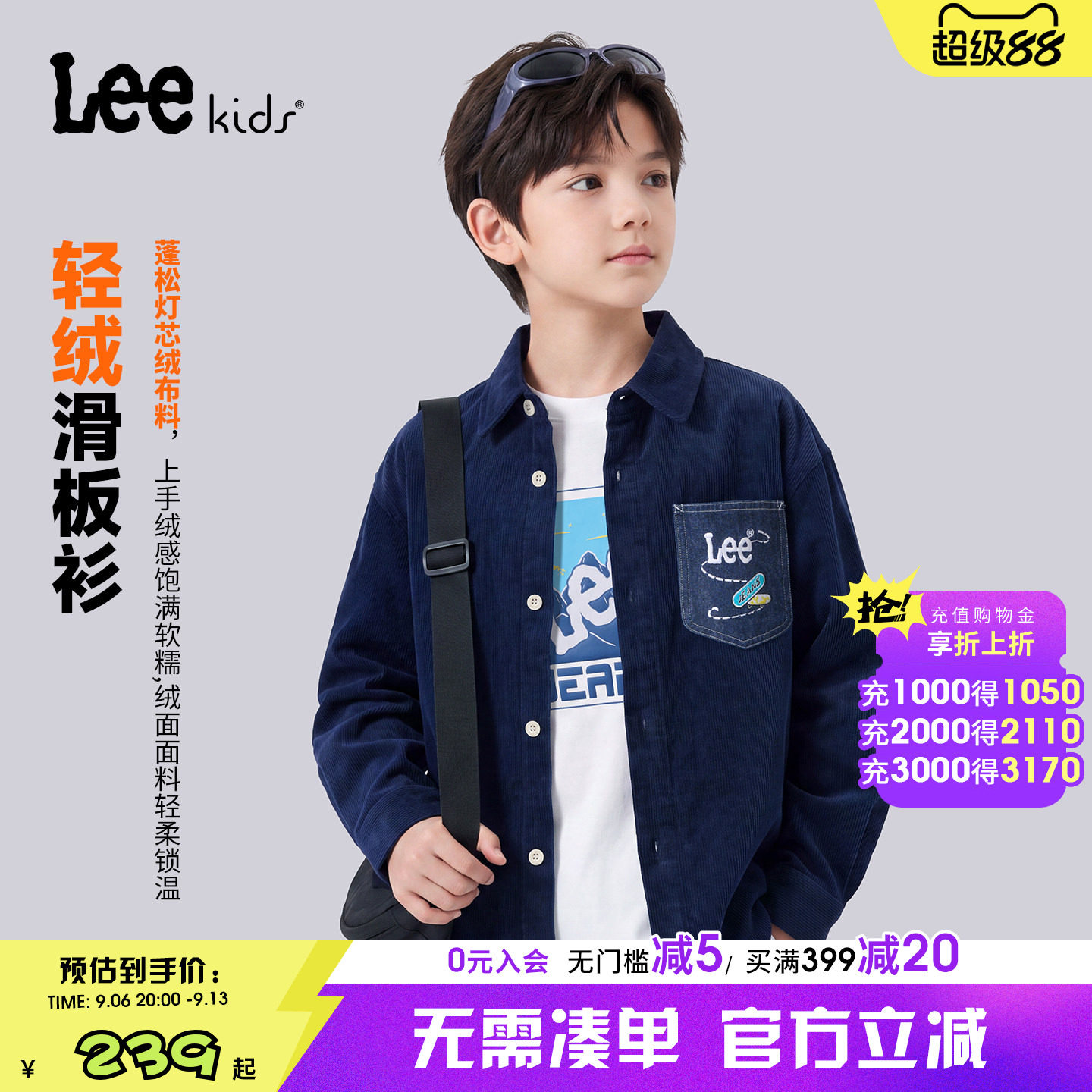 Leekids秋冬灯芯绒童衬衫外套