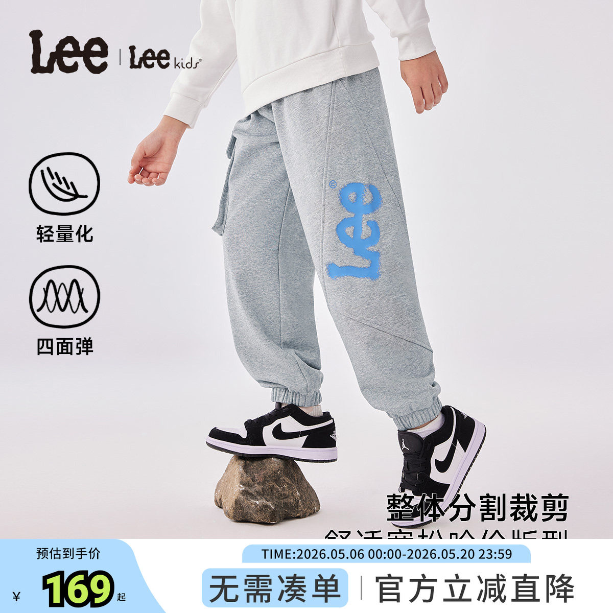 Lee kids儿童针织长裤男童女童春夏季新款简约时尚百搭休闲束脚裤