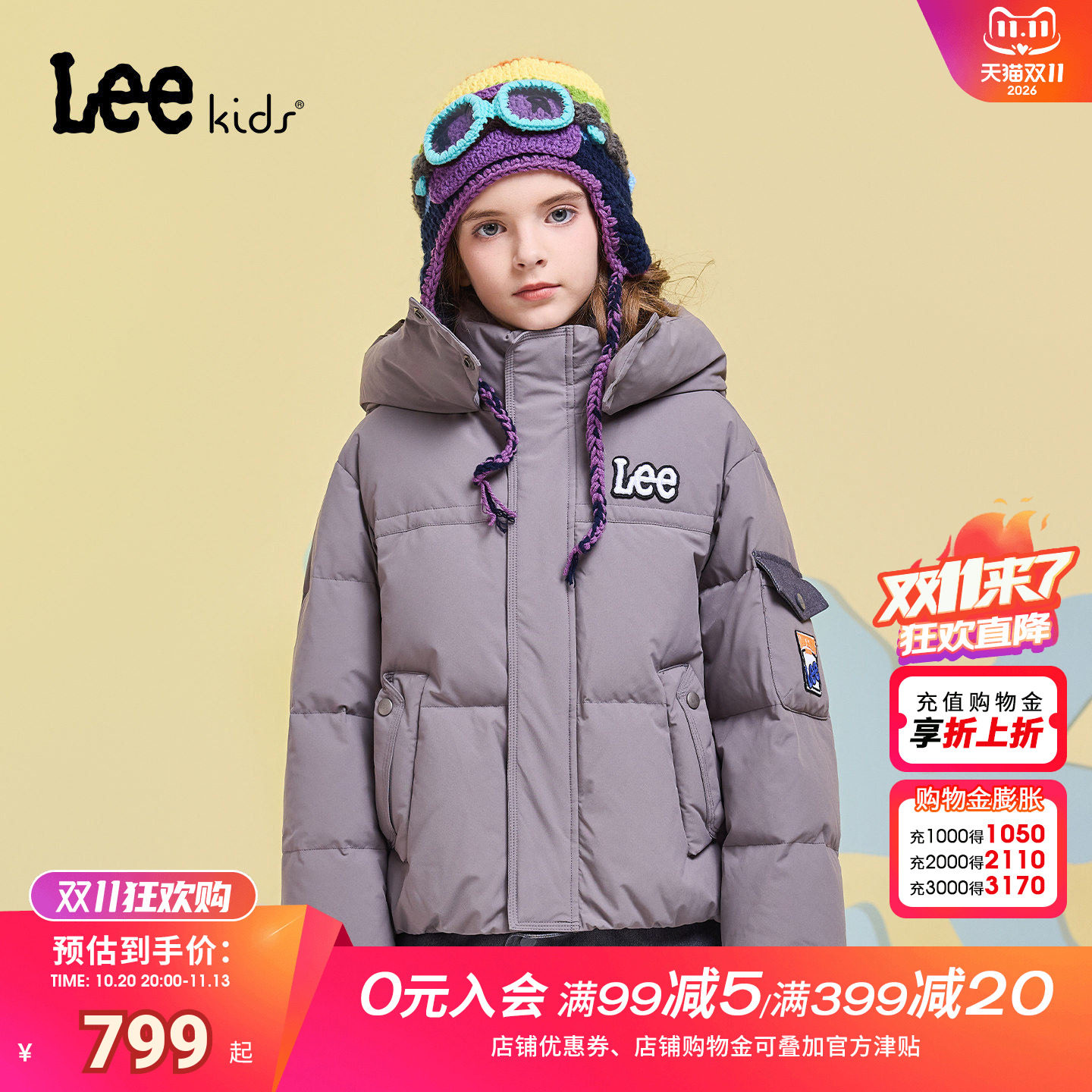 Lee kids儿童连帽羽绒服冬季新款保暖加厚面包服羽绒外套短男女童