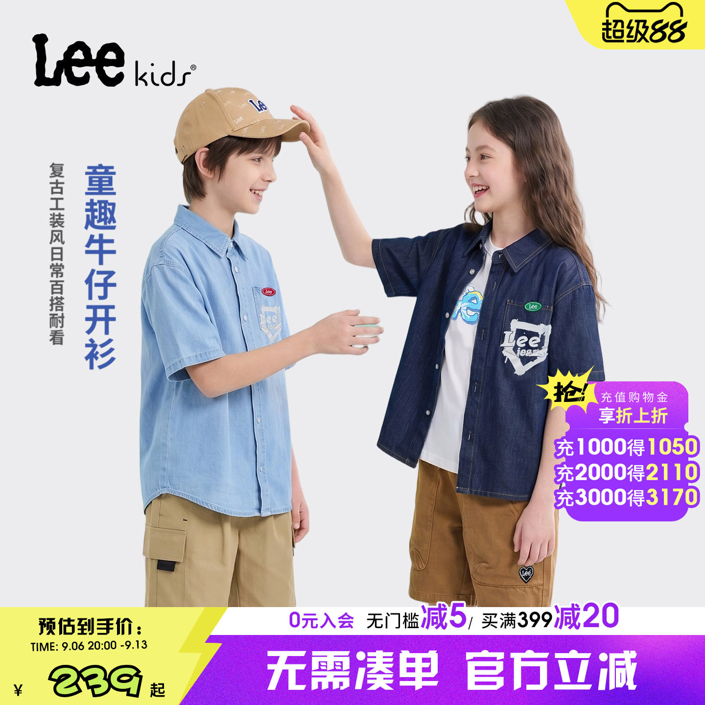 Leekids夏季薄款牛仔短袖衬衫										