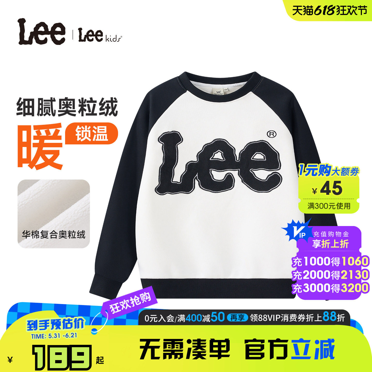 lee kids商城同款童装圆领加绒卫衣冬季新款保暖男女童装长袖上衣
