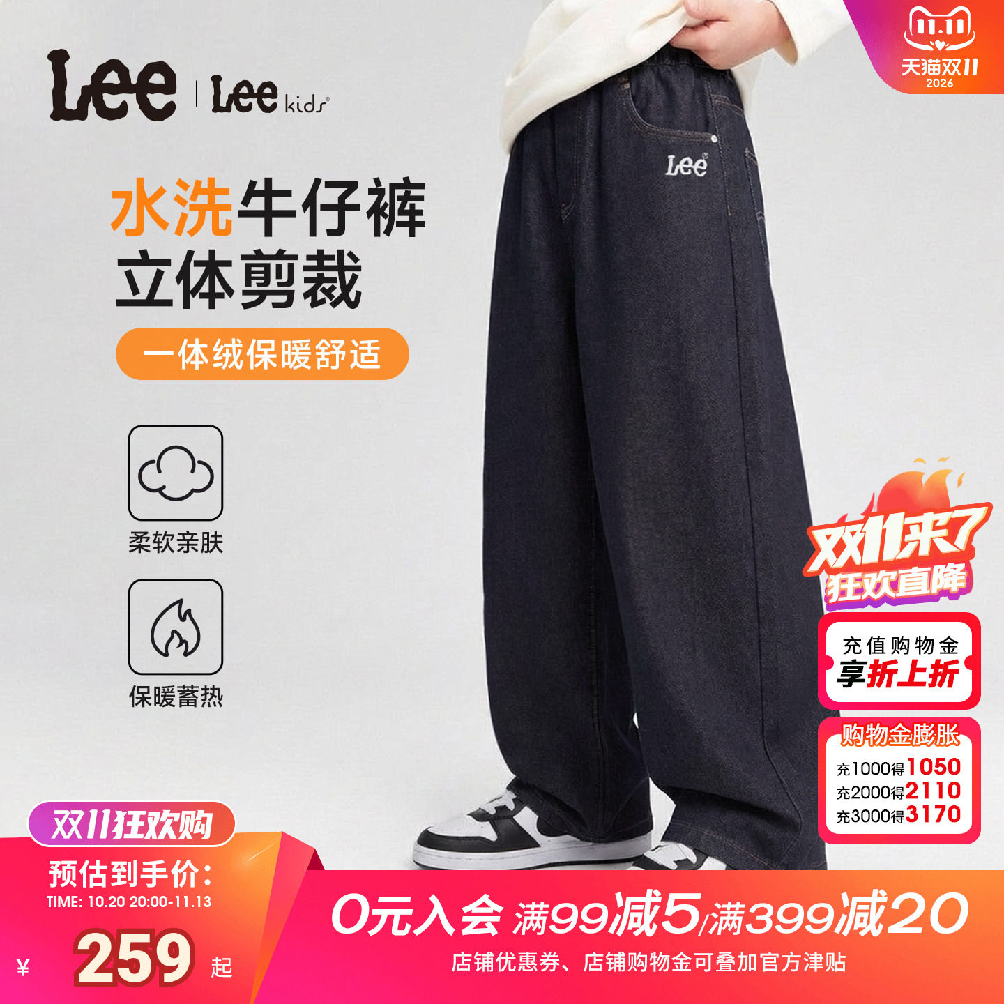 leekids秋冬加绒儿童牛仔长裤