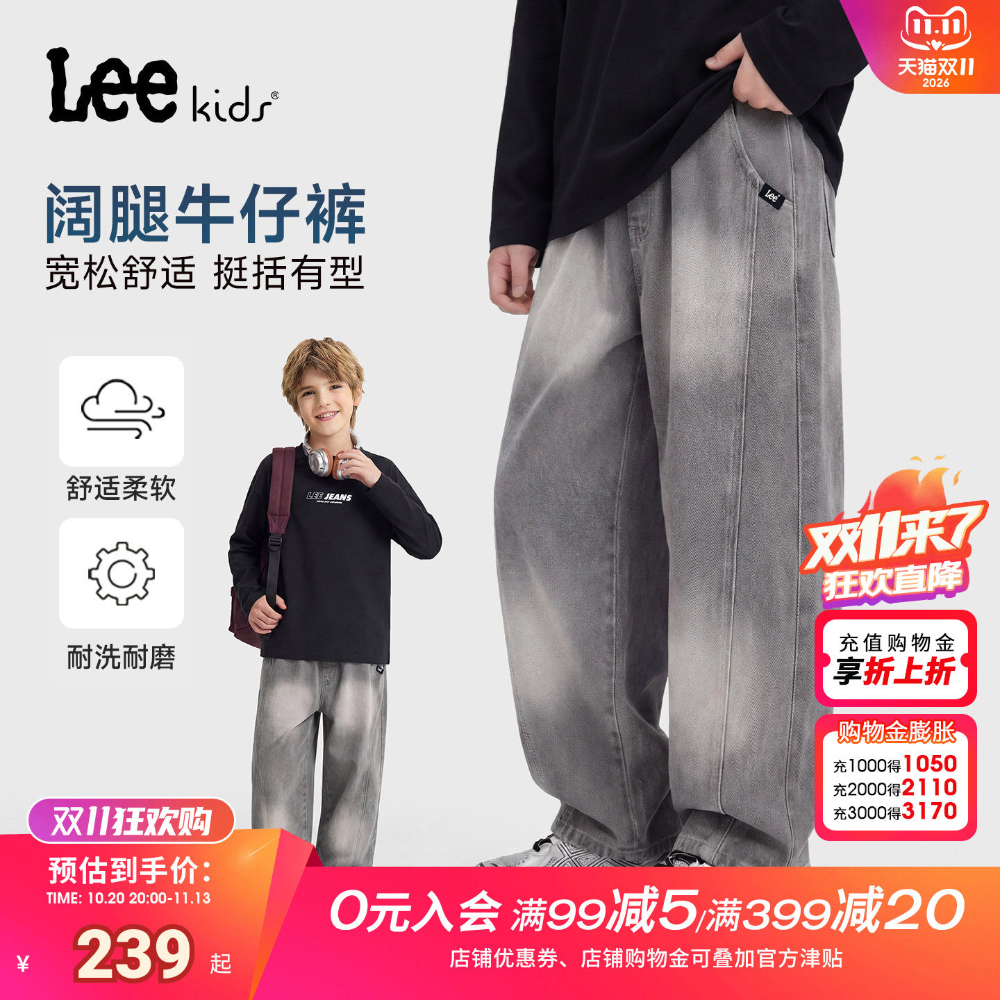 Leekids男童复古水洗牛仔裤