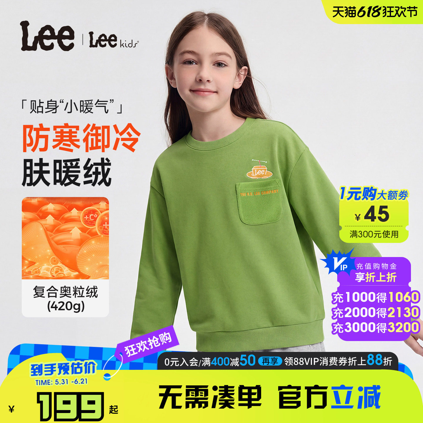 Lee kids男女中大童加绒加厚圆领卫衣秋冬装时尚百搭日常通勤上衣