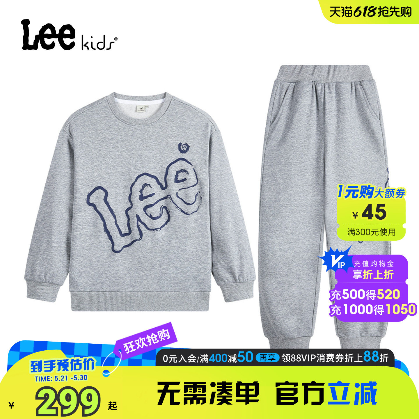 Lee kids儿童套装春秋新款圆领卫衣卫裤两件套男女童舒适时尚百搭
