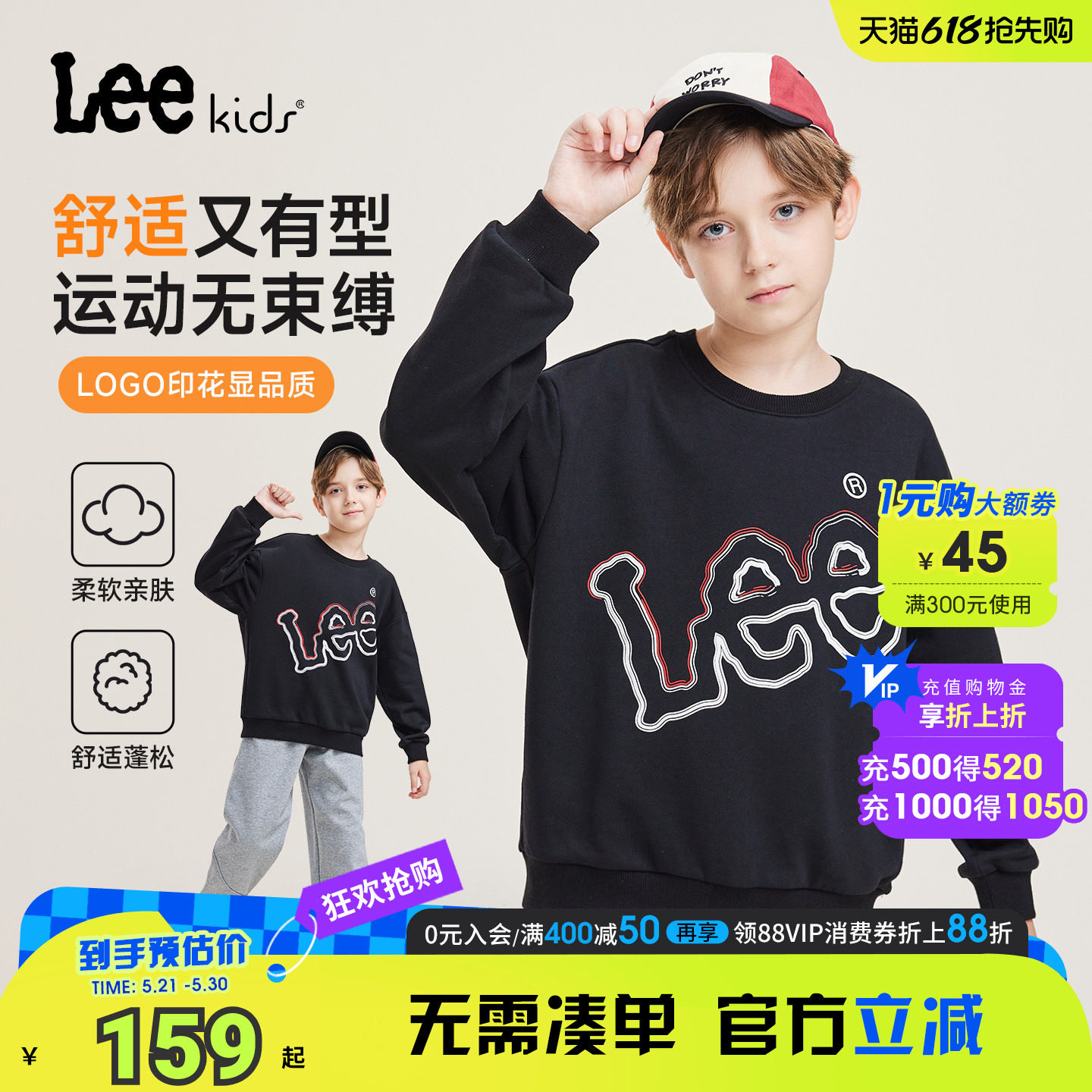 lee kids童装春秋儿童卫衣秋冬新款男童休闲百搭圆领套头长袖上衣