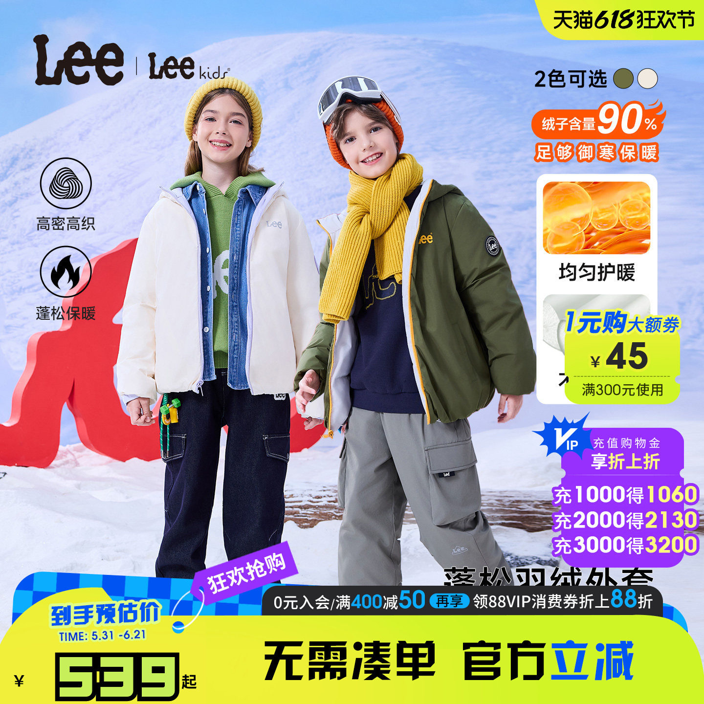 lee kids童装羽绒服秋冬新款舒适防风加厚保暖男女童连帽长袖外套