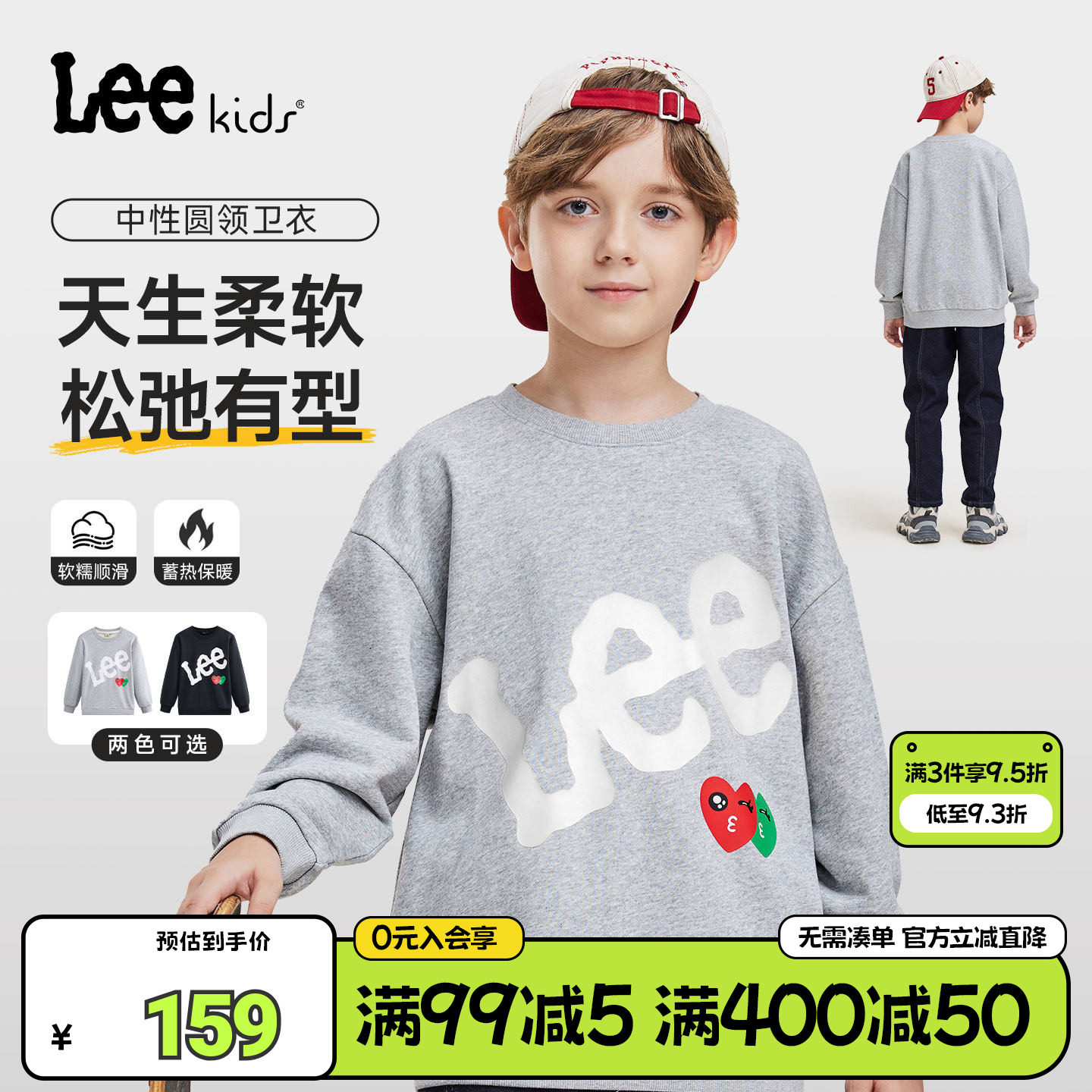 lee kids童装圆领套头卫衣春秋新款男童女童休闲百搭长袖简约上衣