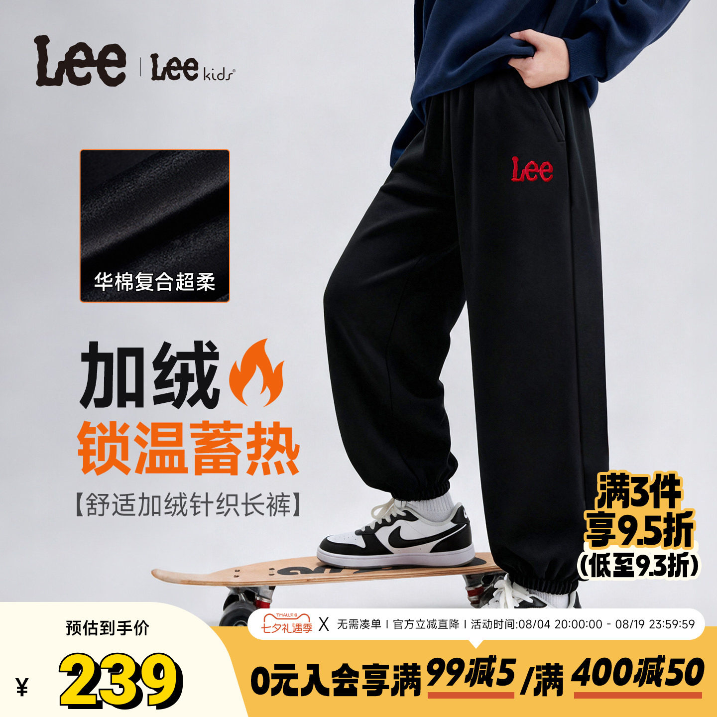 Leekids童装加绒保暖束脚裤