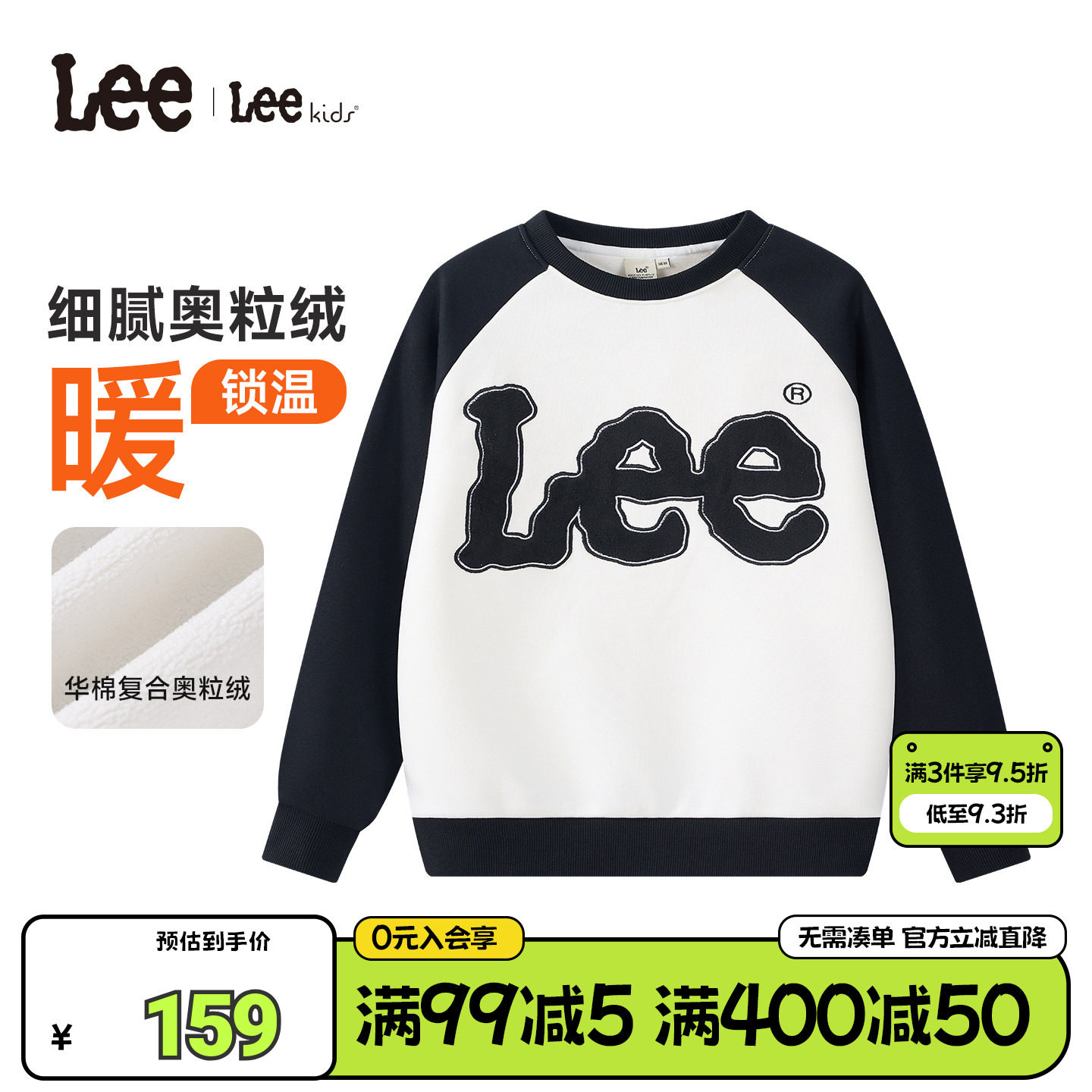 lee kids商城同款童装圆领加绒卫衣冬季新款保暖男女童装长袖上衣