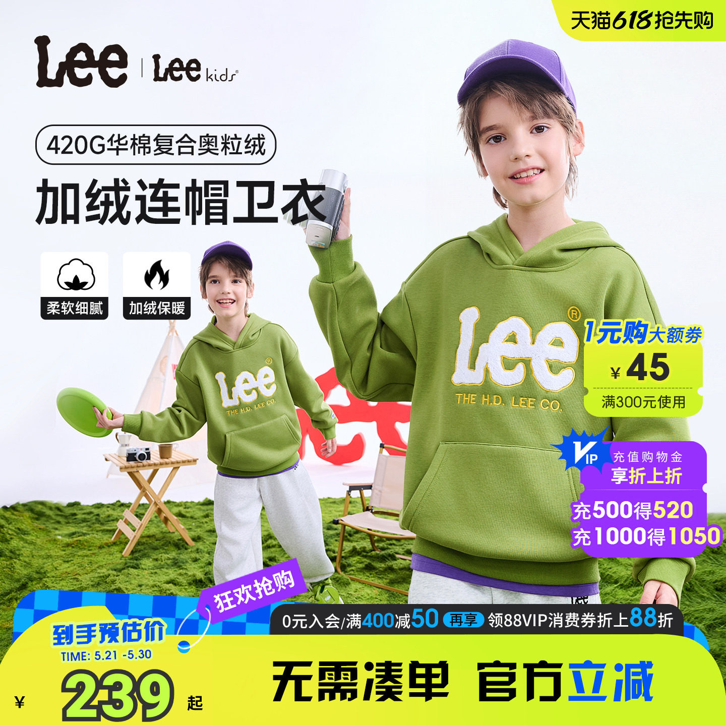 Lee kids童装连帽加绒卫衣男童女童秋冬新款保暖休闲百搭长袖上衣