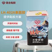 402A单面胶革HRW开尼放时间2纸天龙皮礼品盒盒慢干型强力胶水