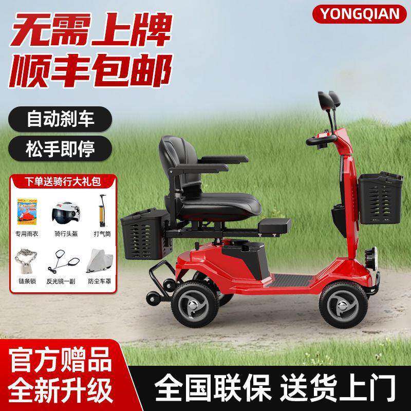 双工厂直销新款老年代步车四轮代成人电动型车可折叠人步1小电瓶