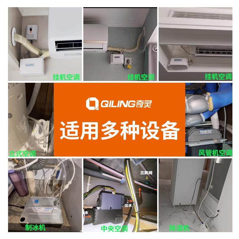 风中央空调管机中央空调排水器泵挂机外专用冷凝水抽提升泵全自动