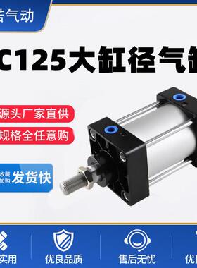 SC2汽51*255075100大带推力标准气缸磁铝116合金重型缸气动元件