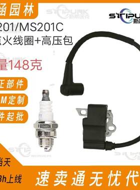 适配于STIHLMS201点0火线圈11454001303兼EOR容MS21MS201C高压包