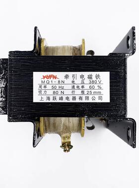 跃峰M1-8N513Q1MQ1-1ONV5N5141MQ-215N5151380v交流牵引电磁铁