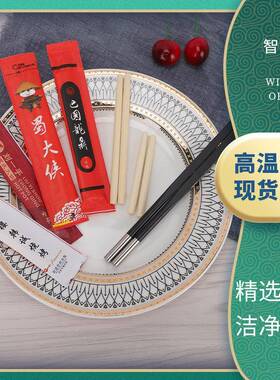 智本源一次酒性筷子头可换头子店筷火锅筷子可定店TM-63493制log