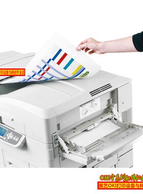 OKI C910RB 方正D3印章红头文件金光红墨粉红黑色打印机