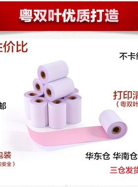 100卷收银纸75X0单层层三层白红黄超市小票纸无碳针式打印纸