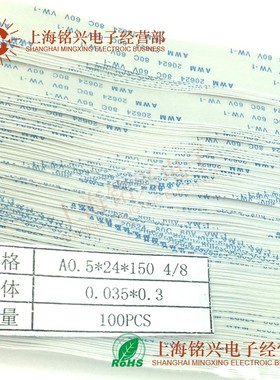 0.5mm 2Pin 2P FFC FPC软排线 WM 202 C 0V VW-1扁平线