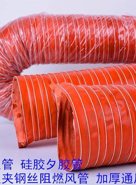 红色钢丝矽胶通风管高温风管吸尘排烟/32/38//5/mm耐300