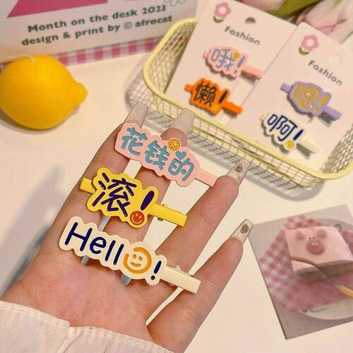 Cute and fun personalized text hair clip, sweet girl side-sw