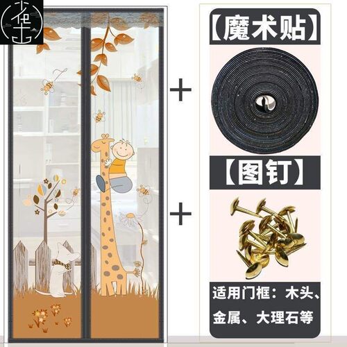 Magnetic Mesh curtain Net Screen Anti Mosquito Bug Fly door
