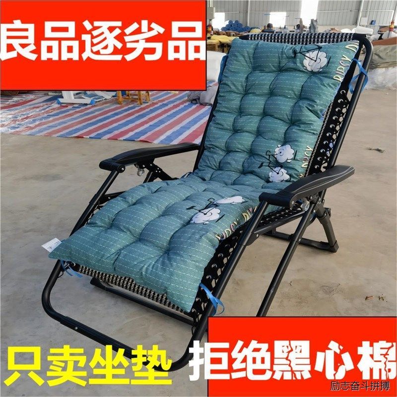 【只发垫子】超厚躺椅棉垫折叠躺椅垫沙发垫通用加厚靠枕专用垫