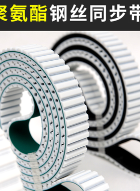 HTD1M-STD1M 白色黑色 开口接驳环形PU聚氨酯镀锌钢丝线同步带