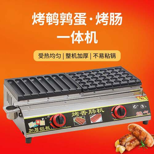 Sausage machine Night market stall sausage machine Commercia