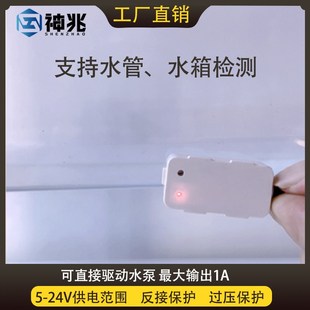 电容式液位传感器水管管道液位水位感应开关