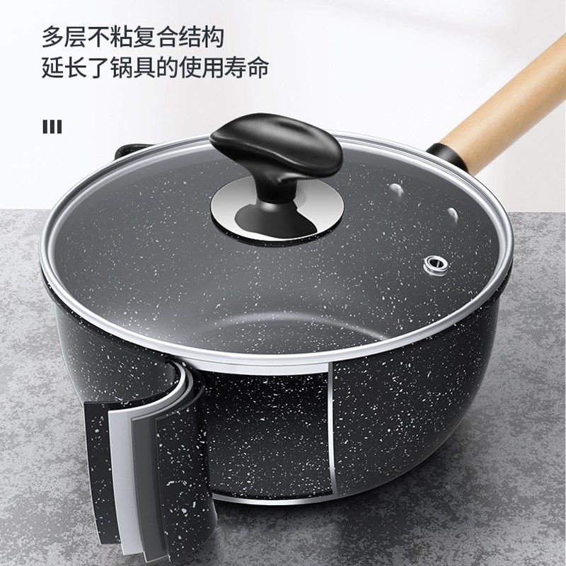 平锅不粘锅家用辅食煮面小奶锅麦饭石泡面锅一人食热牛奶锅小锅子