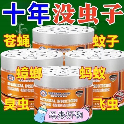 【Insect Killer】Highly Effective Insect Repellent for Indoo