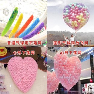 气球雨网 下落网掉落网气球放飞网兜公司开业装饰气球网 婚礼装饰