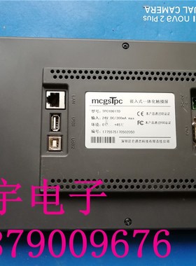 昆仑通态触摸屏TPC101TD  测试包好用