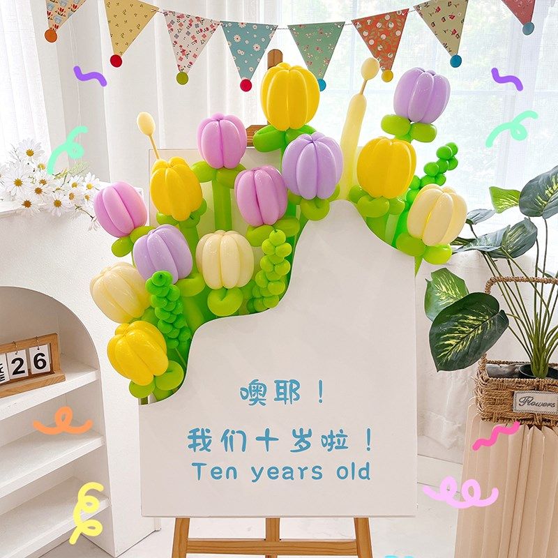 我们十岁啦气球布置幼儿园迎宾牌kt板花束毕业季装饰小学教室装扮,节庆用品/礼品,气球,淘宝优惠券,粉丝福利购,淘宝优惠卷