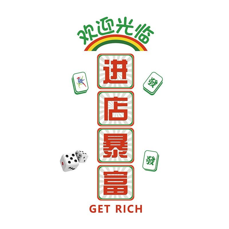 棋牌室装饰画棋艺室麻将馆房欢迎光临门墙贴纸挂画请上二楼指示牌,家居饰品,文化墙贴,淘宝优惠券,粉丝福利购,淘宝优惠卷