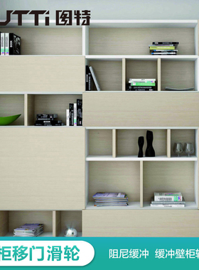 图特书柜橱柜移门滑轮配件衣柜滑轮壁柜阻尼缓冲单门配件 T310