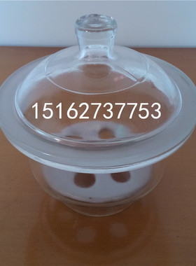 玻璃干燥器 附瓷板 白色 210MM 玻璃仪器 可