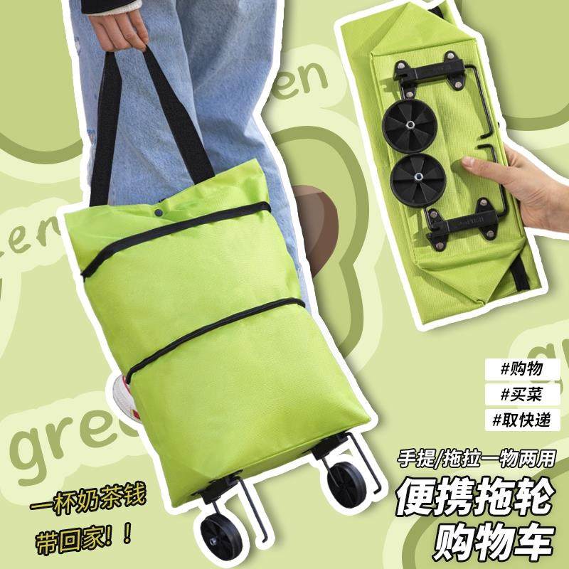 便携买菜小拉车折叠购物车推车轻便带轮子家用取快递手拉车小拖车,收纳整理,购物篮,淘宝优惠券,粉丝福利购,淘宝优惠卷