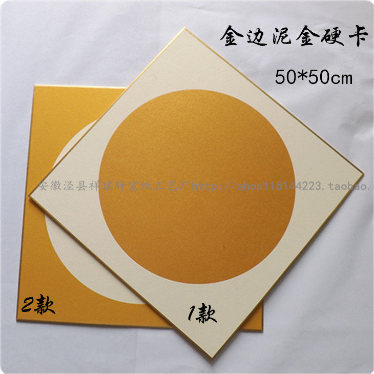 熟宣卡纸工笔画专用 加厚泥金硬卡50cm空白圆形扇面小品书法写生