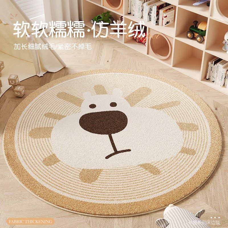 卡通圆形地毯可爱女孩卧室书房床边垫子少儿房间厚毛绒阅读区地垫,居家布艺,地毯,淘宝优惠券,粉丝福利购,淘宝优惠卷