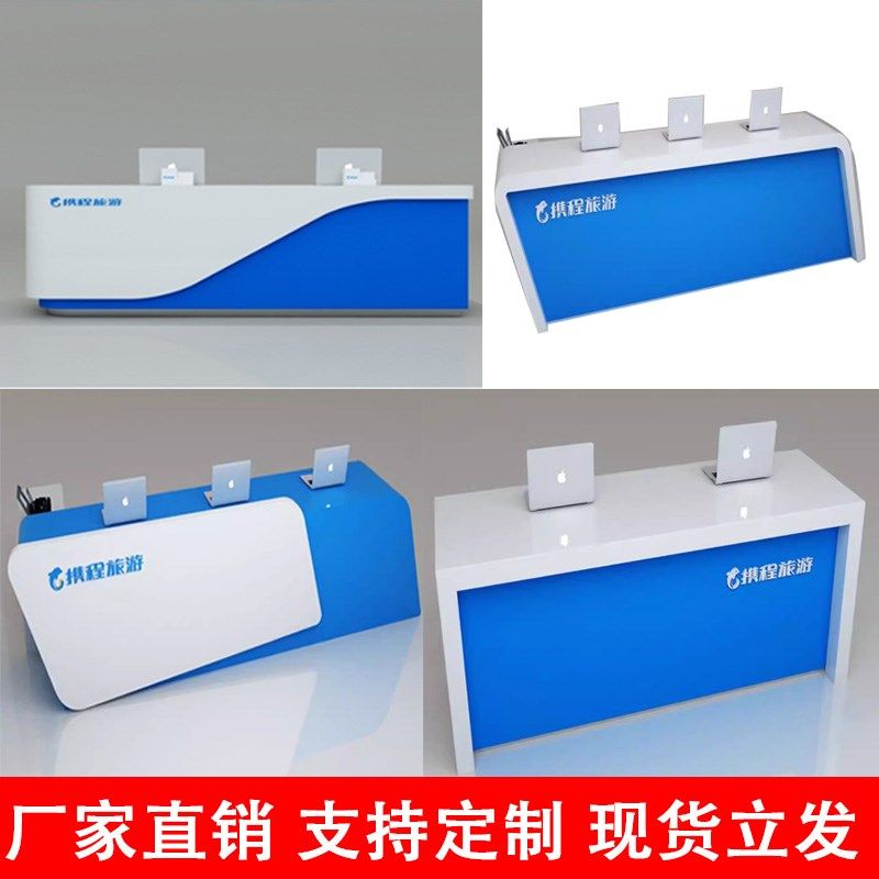 定制携程旅游服务台旅行社接待台前台办公桌展柜吧台咨询收银台等,商业/办公家具,前台/柜台,淘宝优惠券,粉丝福利购,淘宝优惠卷